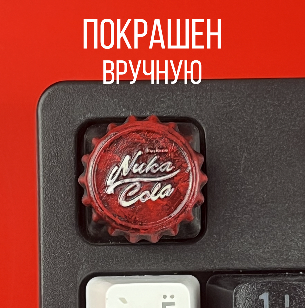 Кастомный кейкап "Нука-Кола"