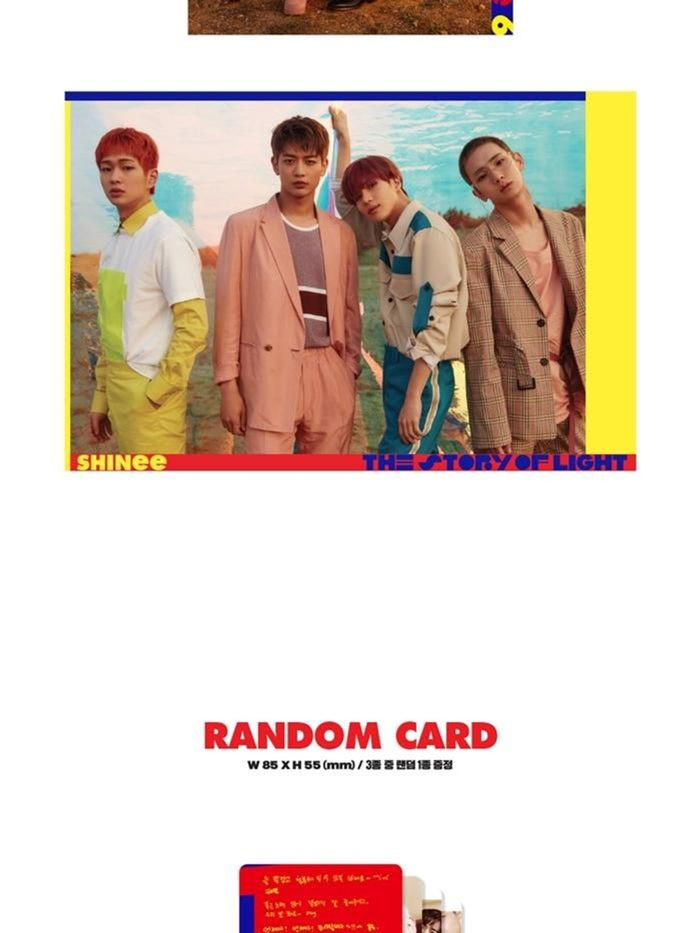 Альбом Shinee - The Story of Light 6th Album EP.1 Cover
