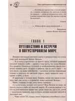 Жизнь за порогом жизни