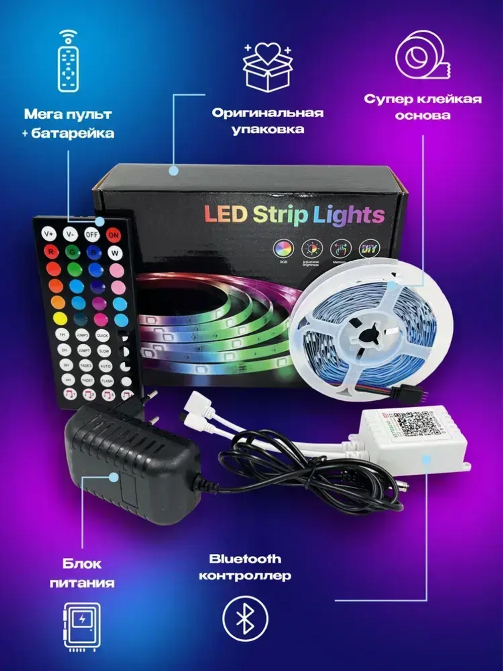 Светодиодная лента RGB 5м, гирлянда, управление с телефона и пульта, многоцветная подсветка для кухни и комнаты