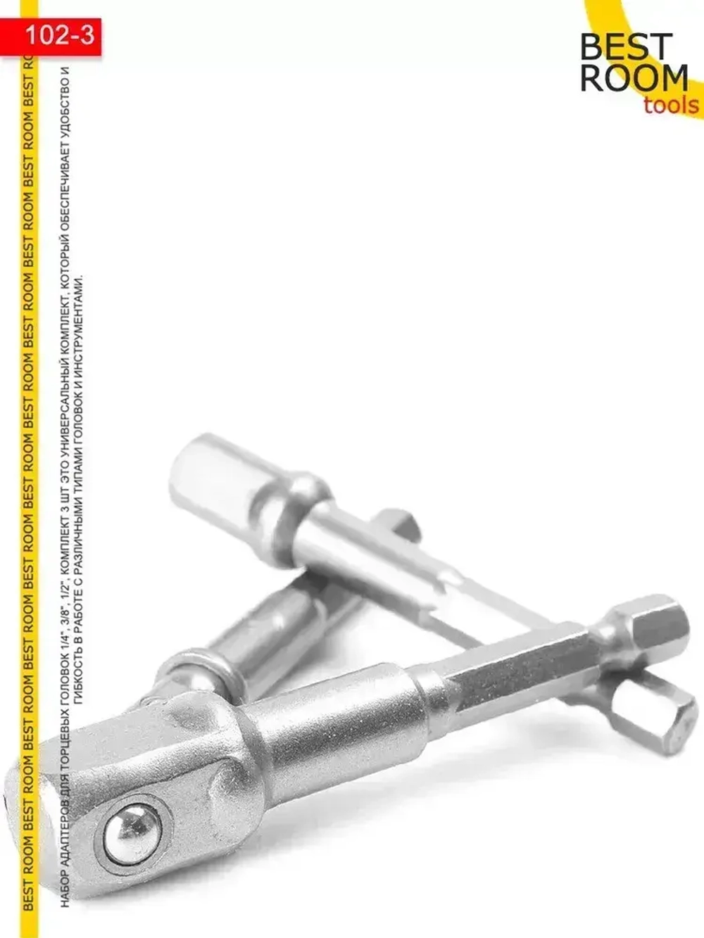 Набор адаптеров для торцевых головок 1/4", 3/8", 1/2", комплект 3 шт / Адаптер для инструментов