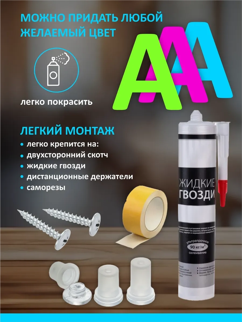 Буквы из пластика на стену