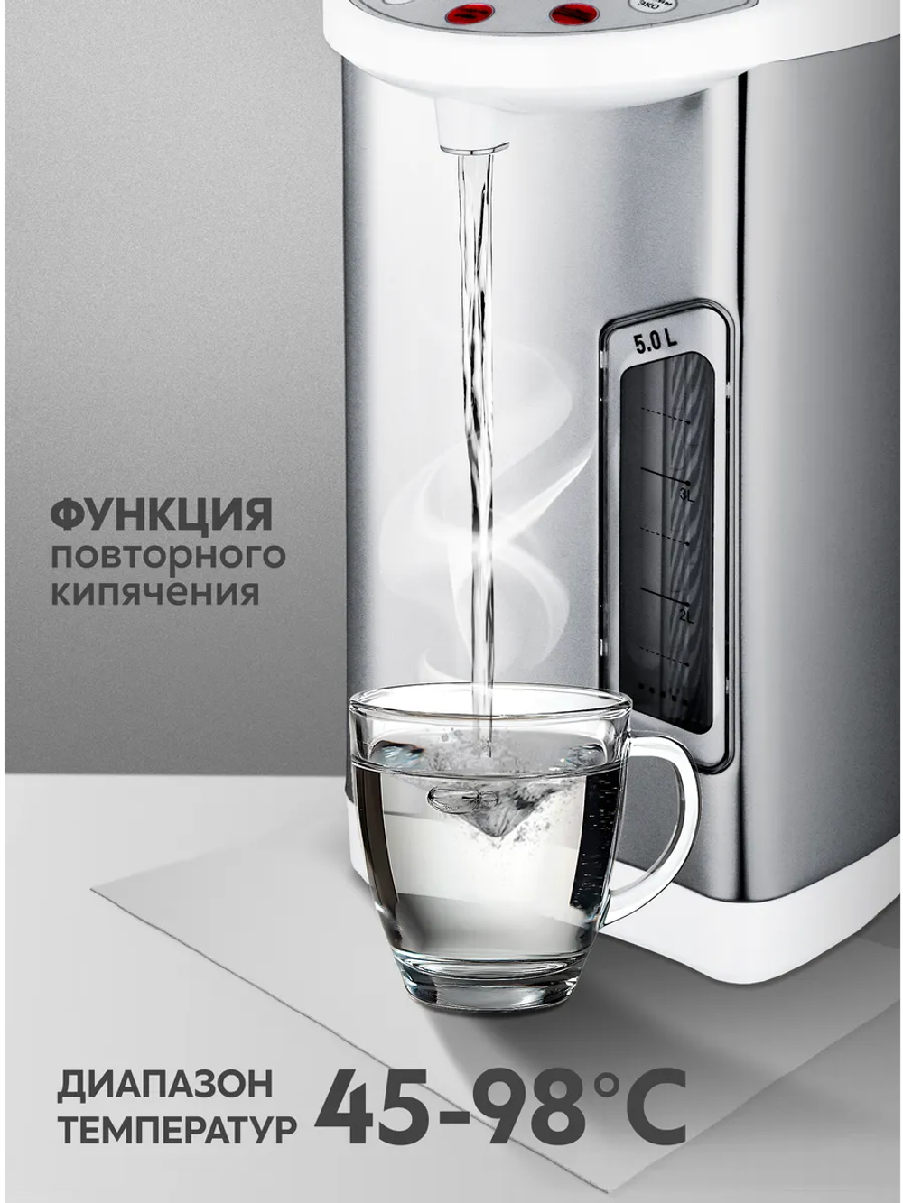 Термопот OASIS TP-5LDS