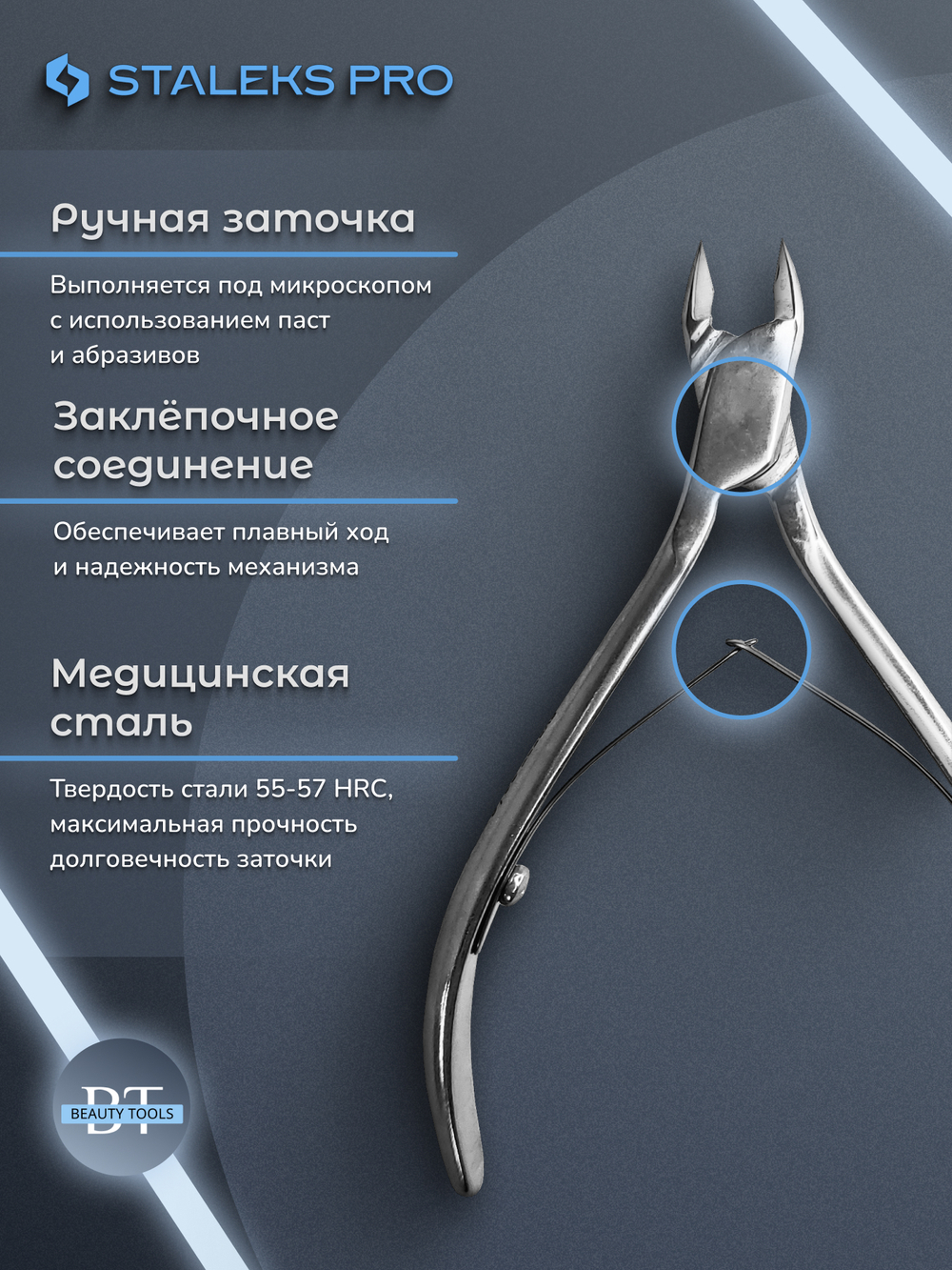 Профессиональные кусачки для кутикулы Expert 80-6