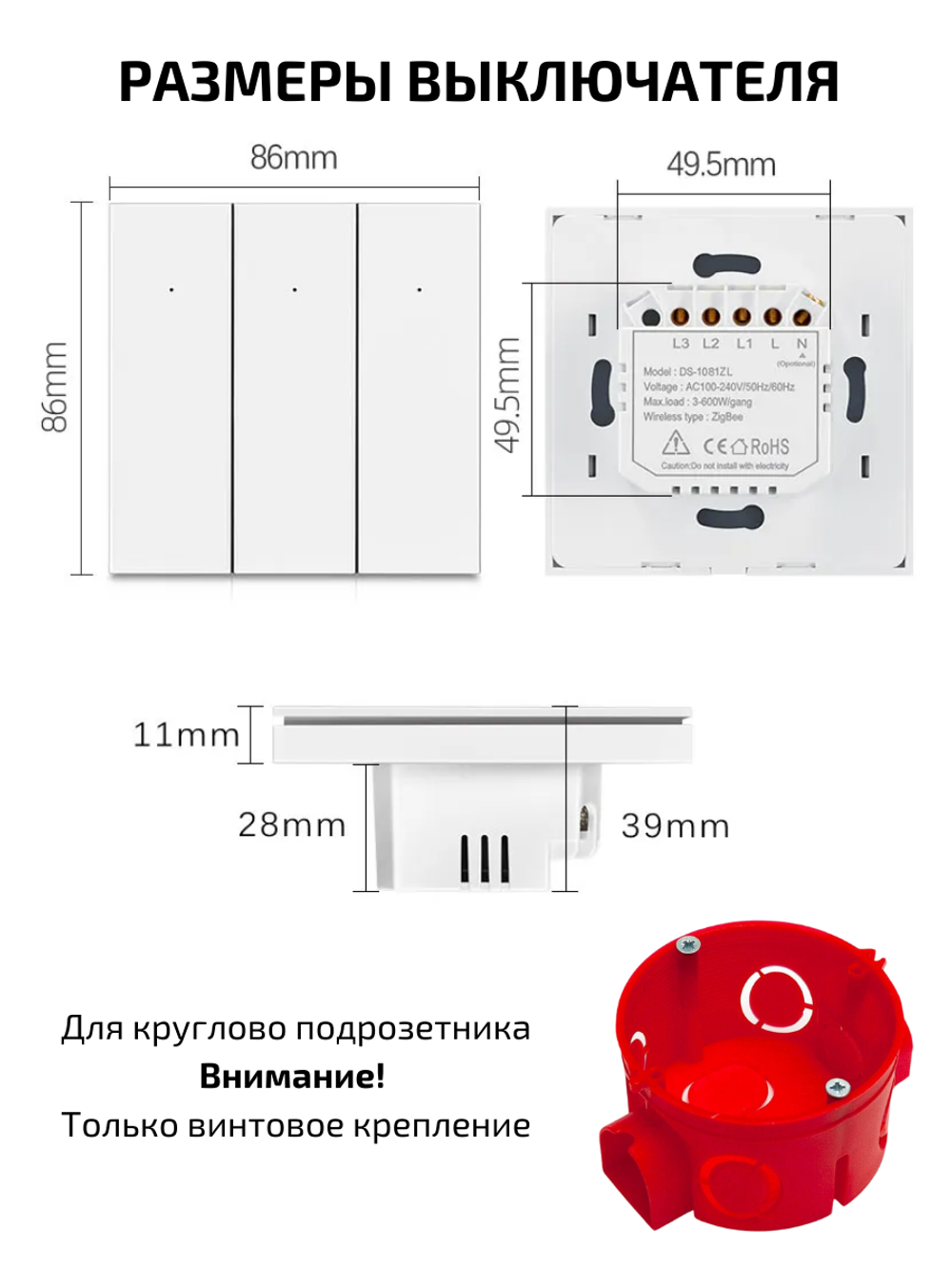 Умный выключатель ZigBee трехклавишный для Алисы