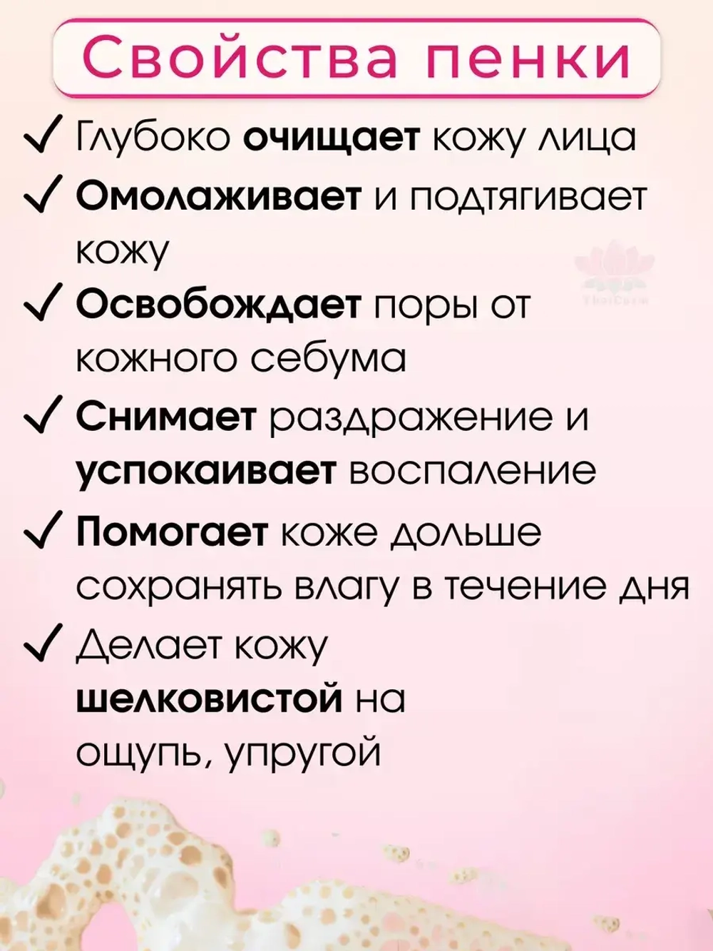 Тайская пенка для умывания с улиткой