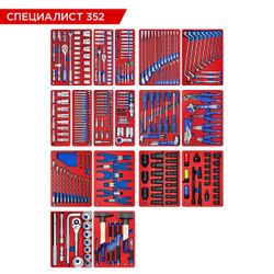 МАСТАК (5-00352) Набор инструментов "СПЕЦИАЛИСТ 352" для тележки, 17 ложементов, 352 предмета