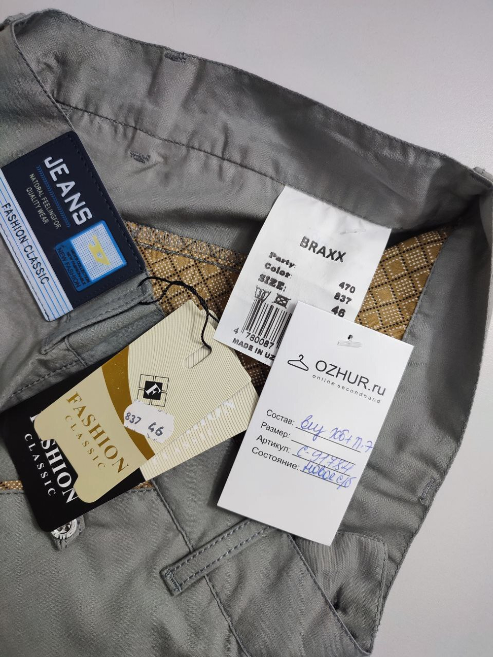 Шорты Braxx светлые 46 размер, новые