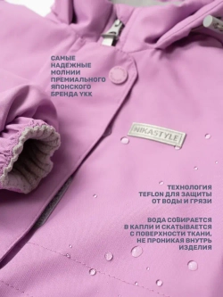 Комплект верхней одежды СКАНДИ