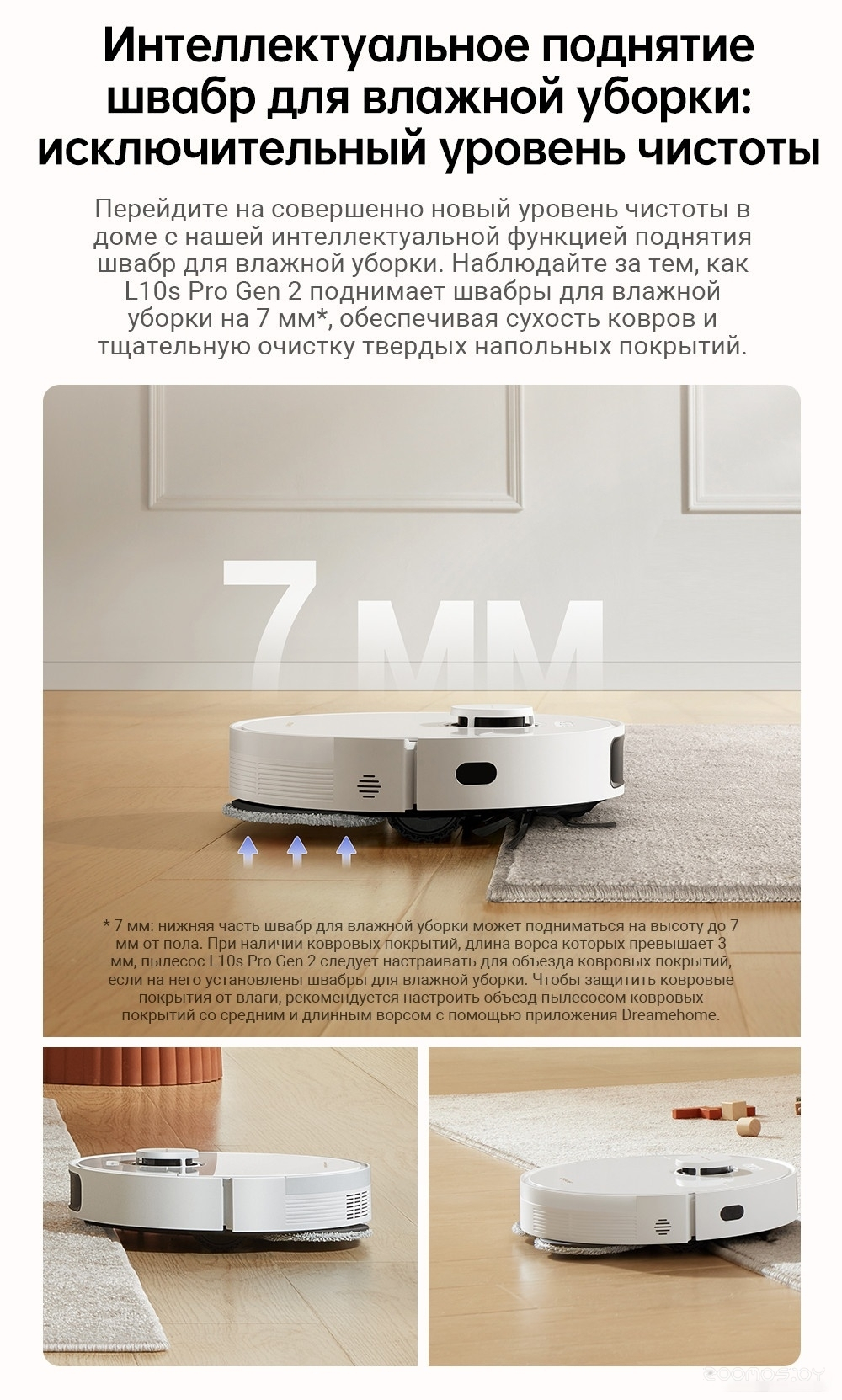 Робот-пылесос Dreame Robot Vacuum L10s Pro Gen 2 White
