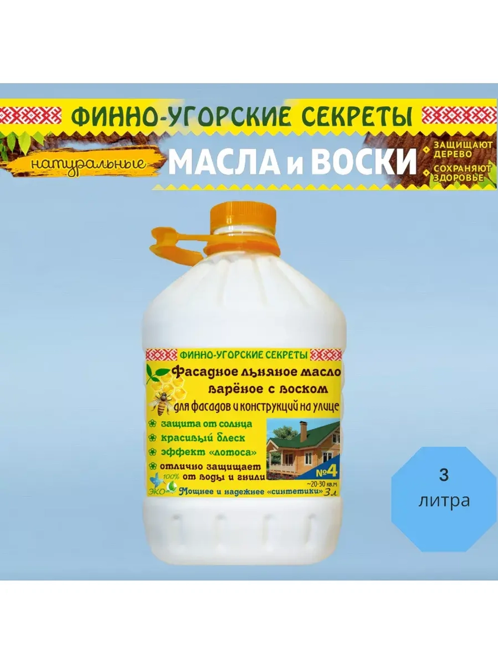 Льняное масло для дерева для фасада и конструкций на улице