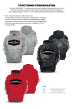 Толстовка Strikemaster красная, размер L