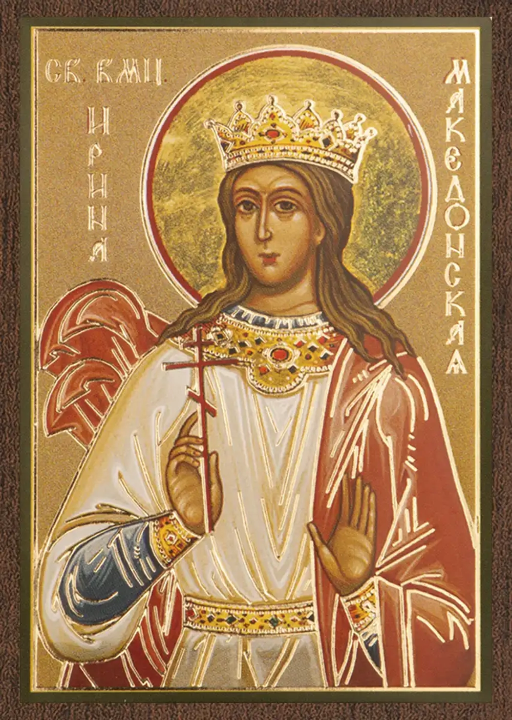 Икона "Ирина Македонская" 6х9 на МДФ-6