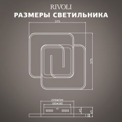 Светильник потолочный светодиодный Rivoli   6102-101 LED 3950К - 4400К 66 Вт модерн с пультом