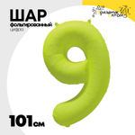 Шар фольгированный Цифра 9 101 см (Желтый)