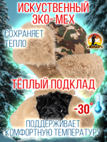 Шапка ушанка с маской /для охоты, рыбалки и активного отдыха/ цвет песок, размер ML- ХХL(55-64).