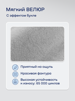 Бескаркасная кровать с матрасом BuySunny (велюр)