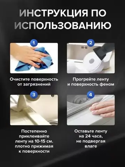 Лента бордюрная прозрачная для раковины, мойки, кухни, ванны, санузла, водонепроницаемая самоклеящаяся 50мм 5м.