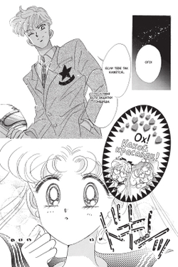 Sailor Moon. Том 6. + Коллекционный бокс. Часть 1