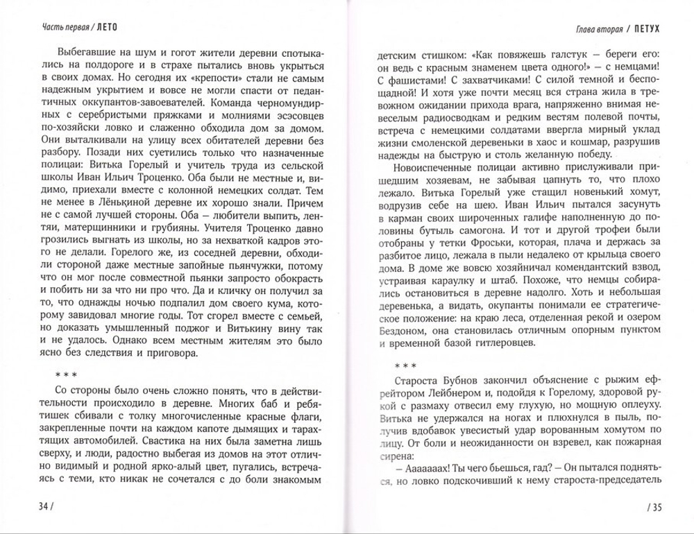 Лёнька, или Один из пяти миллионов. Роман-дилогия (часть 1-я). Павел Астахов