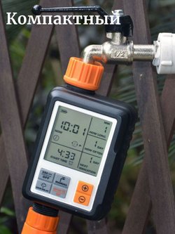 Таймер для полива электронный (HCT-311)