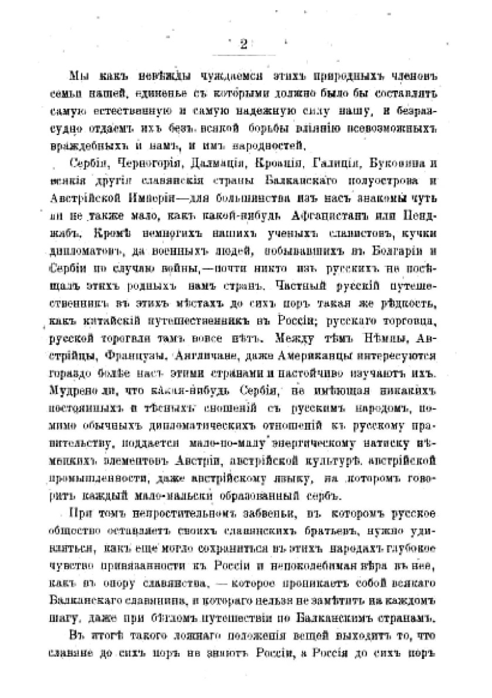 Путешествие по Греции. Путевые очерки | Марков Евгений Львович