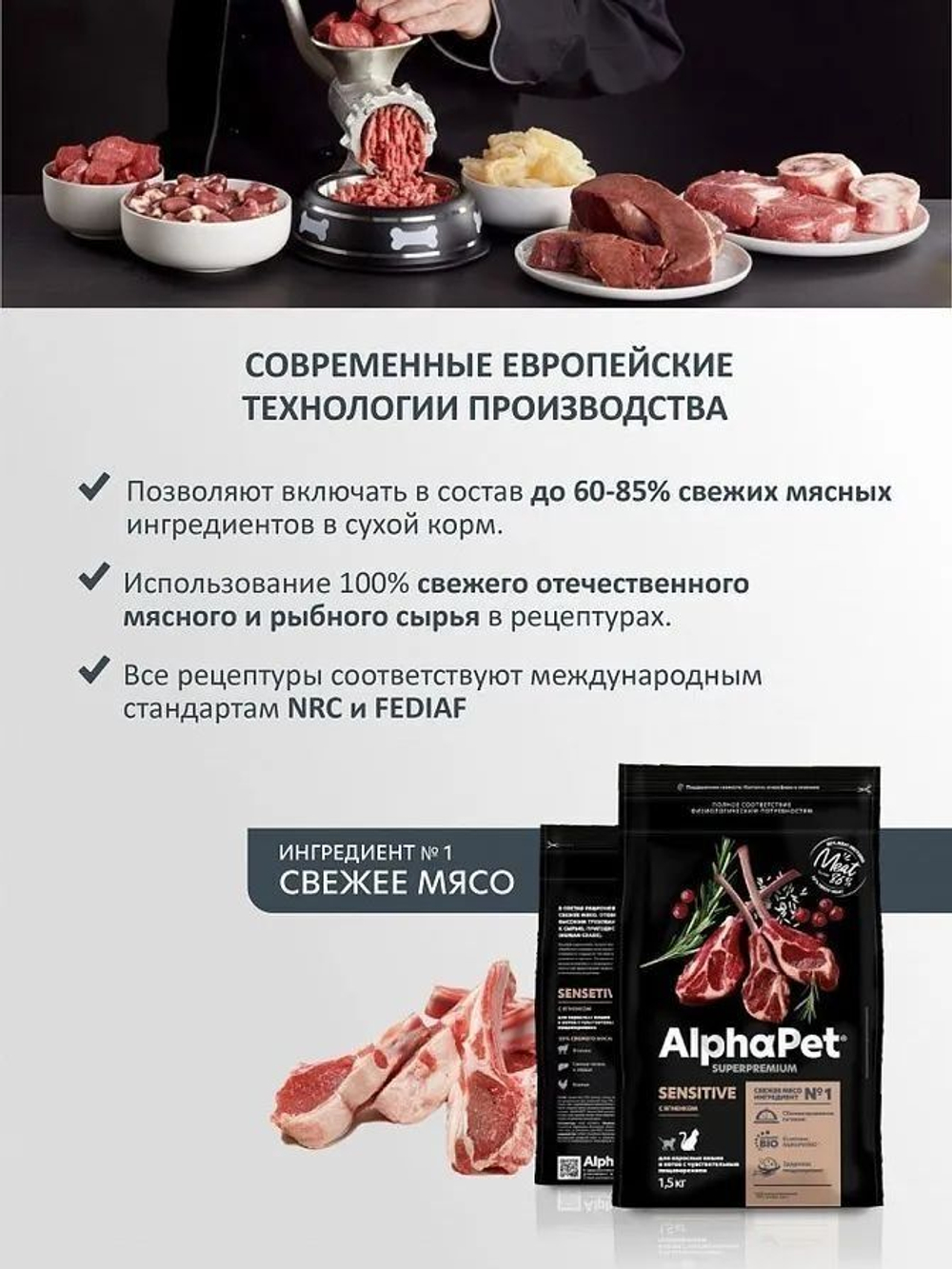 Корм для кошек сухой AlphaPet Superpremium для взрослых кошек с чувствительным пищеварением , с ягненком, 7 кг