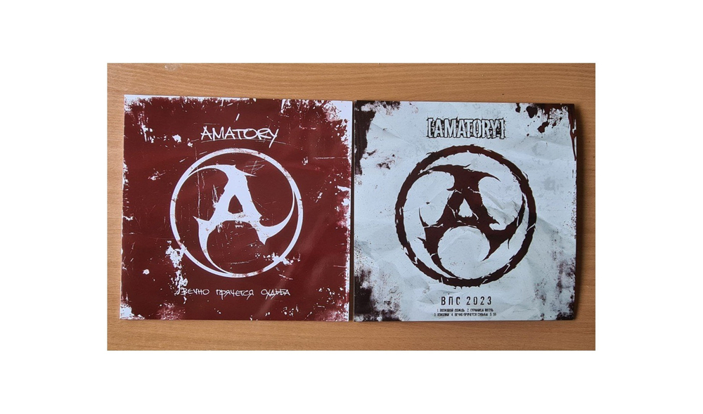 Amatory - Вечно Прячется Судьба (test press)