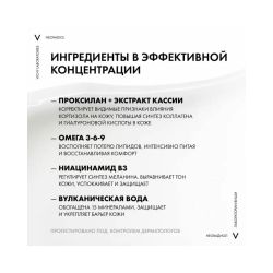 Vichy Neovadiol Восстанавливающий и ремоделирующий контуры лица дневной крем, 50 мл