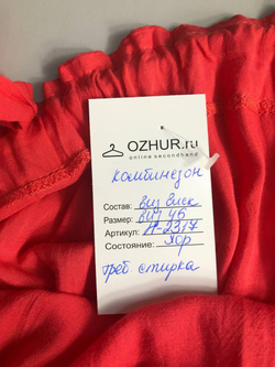 Комбинезон для летних свиданий, визуально 46 размер