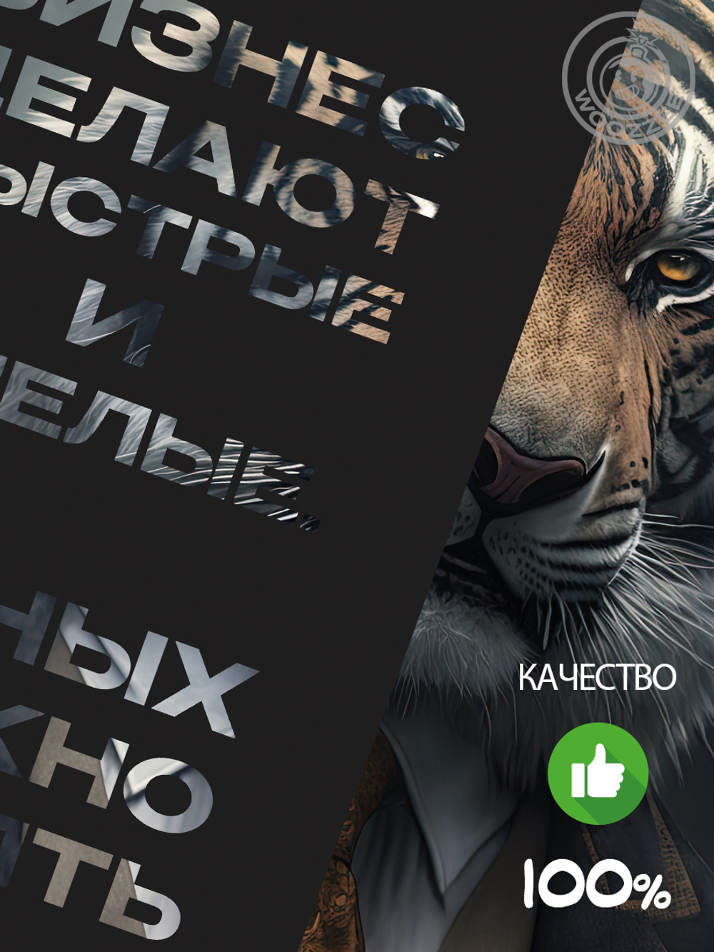 Kартина "Умных можно нанять. Вид 2"