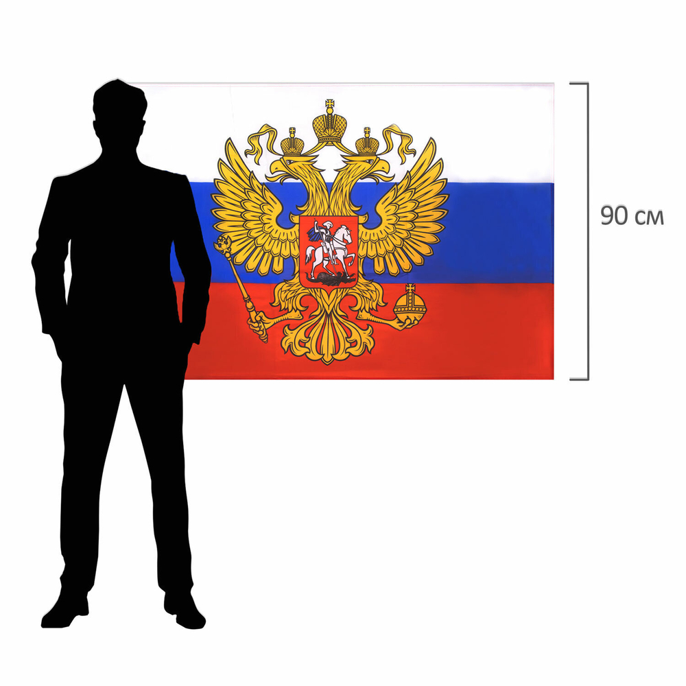Флаг России 90х135 см с гербом РФ BRAUBERG/STAFF 5501 (3 штуки в упаковке)