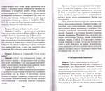 Беседы с праведным Иоанном Кронштадтским об основах православной веры