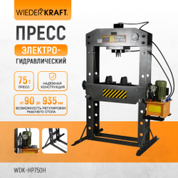 WDK-HP750H Электрогидравлический пресс, 75 т