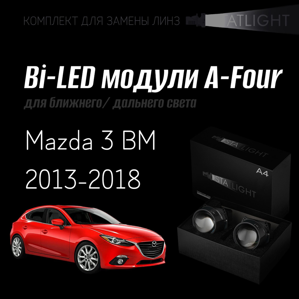 Светодиодные линзы Statlight A-Four Bi-LED линзы для фар Mazda 3 BM 2013-2018, комплект билинз, 2 шт