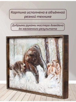 Картина деревянная "Охота на медведя" 40х30х4,5 см