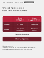 Креатин моногидрат порошок со вкусом маракуйи 300 г / Soul Way / 60 порций