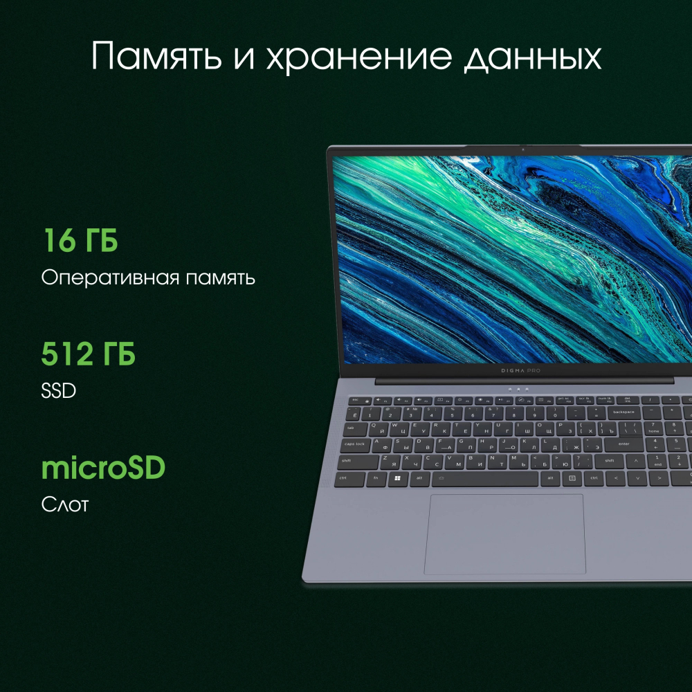 Ноутбук  Digma Pro Cursus 15.6 ", Ryzen 5, 16 Гб RAM, 512 Гб SSD, Radeon Graphics, Серый