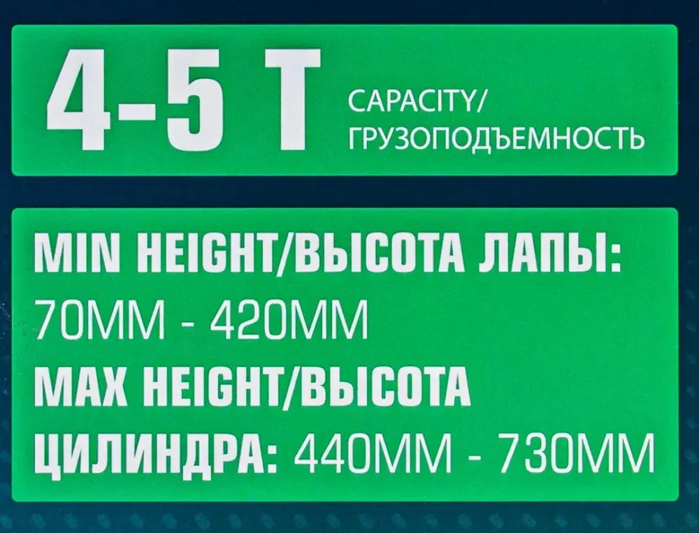 Домкрат подкатной гидравлический ножничный с двумя уровнями подхвата, 4/5т (уровень подхвата 70/415мм, h max 435/735мм) RockForce##Rock FORCE RF-TC50001 BIG