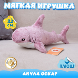 Мягкая игрушка плюшевая Акула подарок для девочки мальчика