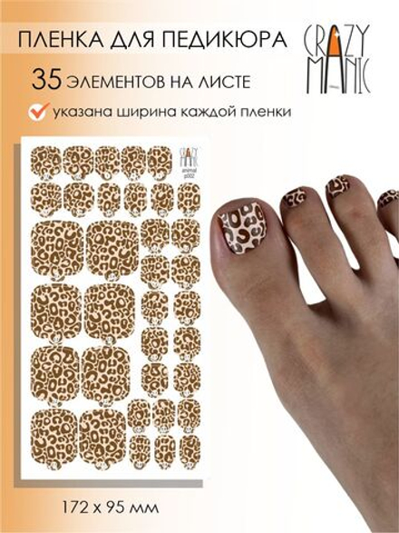 Crazy Manic Плёнки для ногтей для педикюра animal p002