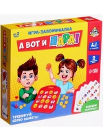Настольная игра А вот и пара!