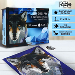 Пазл фигурный 113 дет. "Свобода духа" (Puzzle Time)