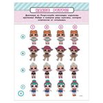 Книжка-раскраска "L.O.L. Surprise. Раскраски и головоломки для модных девчонок", АСТ, 846096