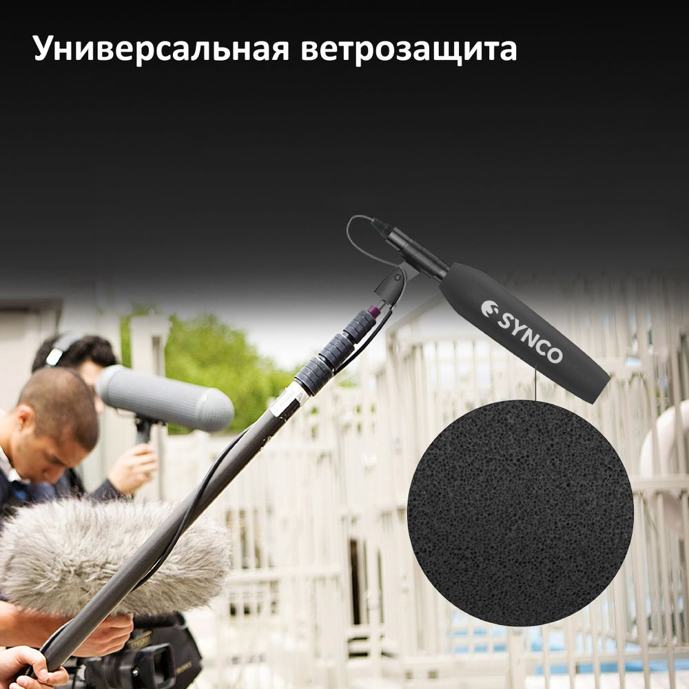 Микрофон SYNCO Mic-D2