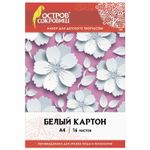 Картон белый А4 немелованный (матовый), 16 листов, в папке, ОСТРОВ СОКРОВИЩ, 200х290 мм, "Цветы", 111314