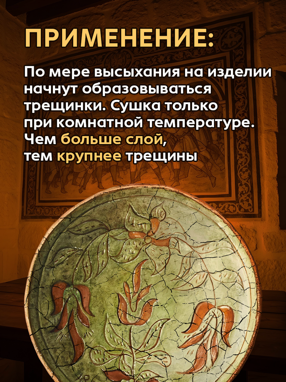 Набор кракелюра «Вековые трещины» 2х100 мл