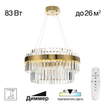 Citilux Sheldon CL339153 LED Люстра хрустальная с пультом Бронза