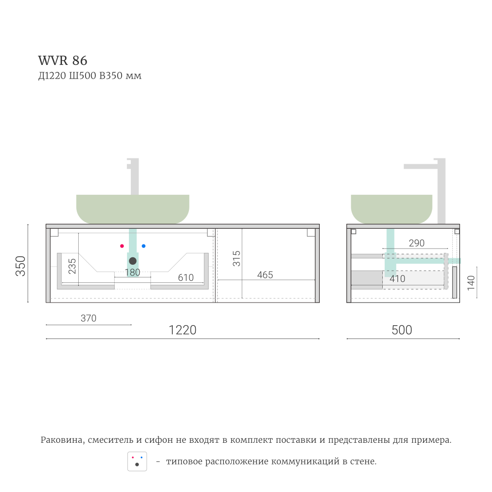 Тумба для ванной подвесная WVR 86