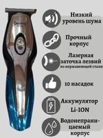 Набор для бороды, волос, носа, ушей и тела 11 в 1, Geemy GM-562